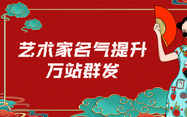 林周县-哪些网站为艺术家提供了最佳的销售和推广机会？